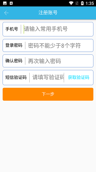 云港通app官方下载安装最新版