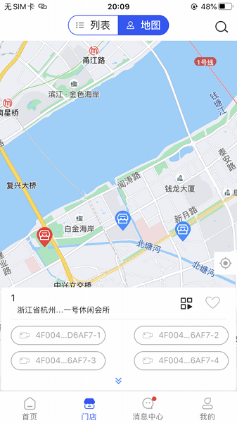 大华云睿app官方下载安装手机版