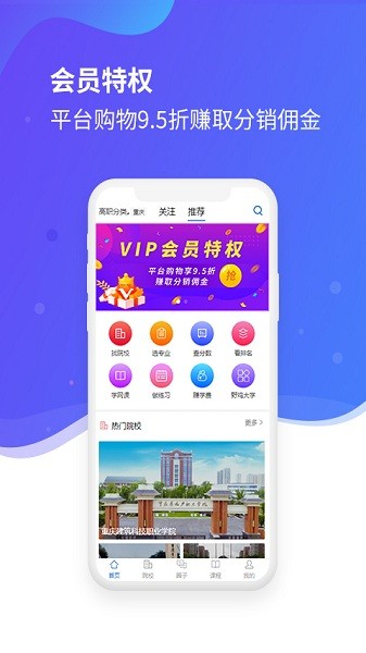 招考宝app官方下载安装最新版