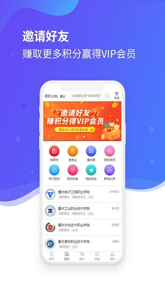 招考宝app官方下载安装最新版