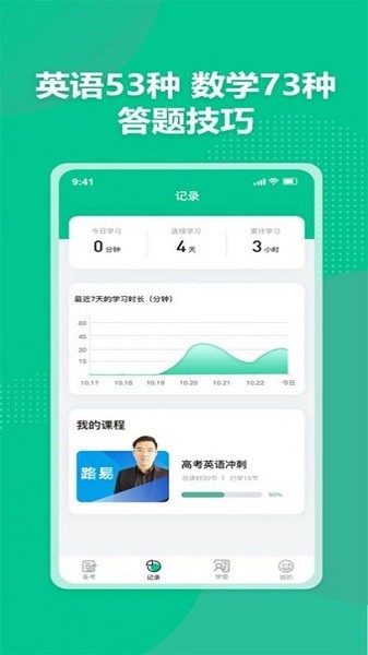 简化答题app下载正版免费