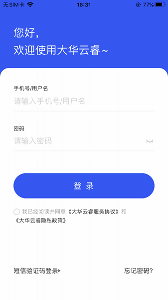 大华云睿app官方下载安装手机版