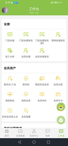 营销助手app最新版