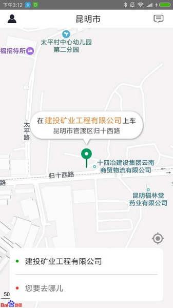 滇约出行app免费下载安装最新版