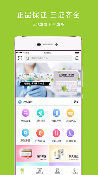 梅苗苗app下载最新版本