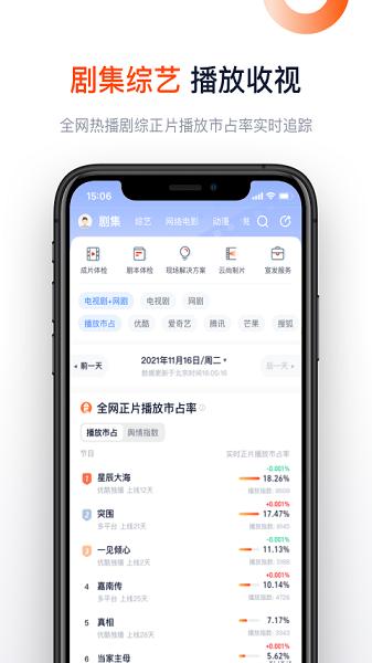 灯塔专业版app最新版下载安装