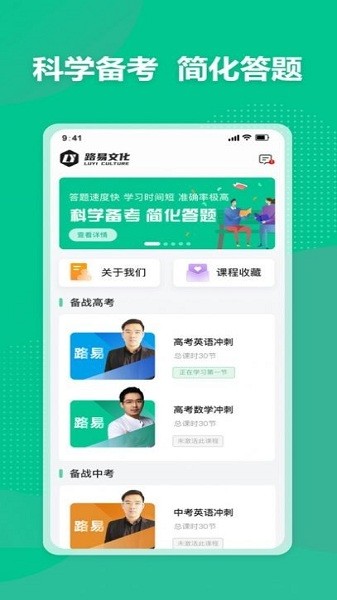 简化答题app下载正版免费