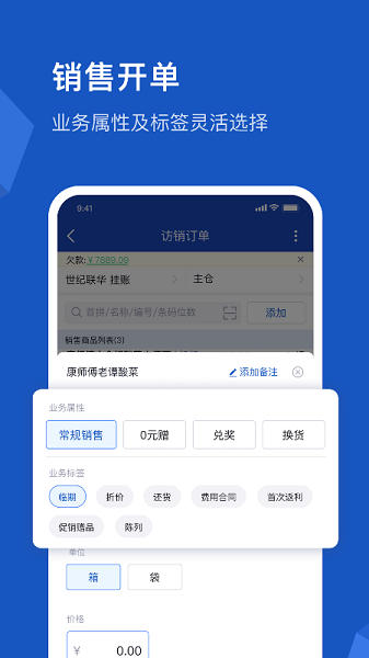 舟谱云管家app下载安装最新版