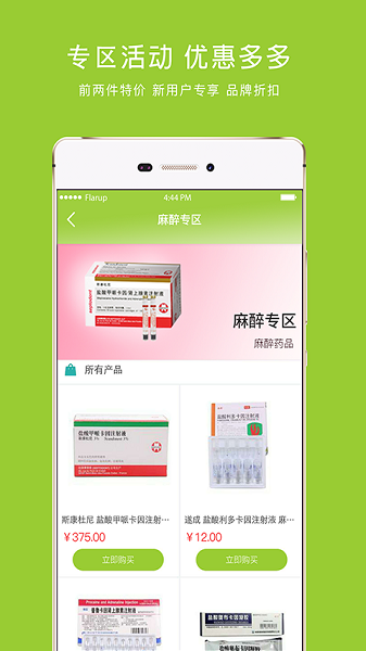 梅苗苗app下载最新版本