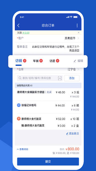 舟谱云管家app下载安装最新版