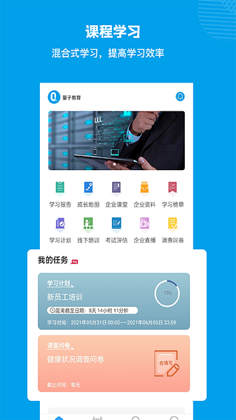 量见云课堂app手机版