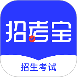 招考宝app官方下载安装最新版