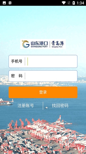 云港通app官方下载安装最新版