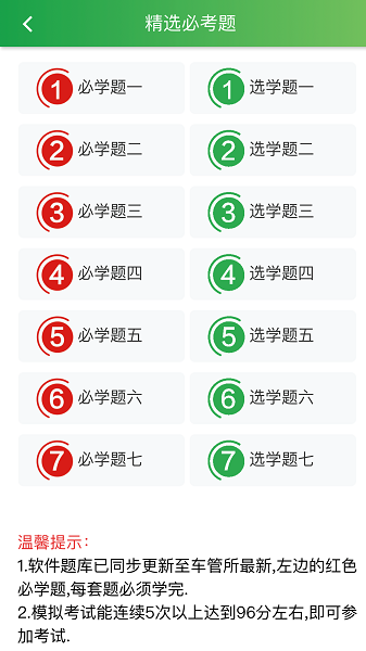 快通驾考下载安装2023最新版本