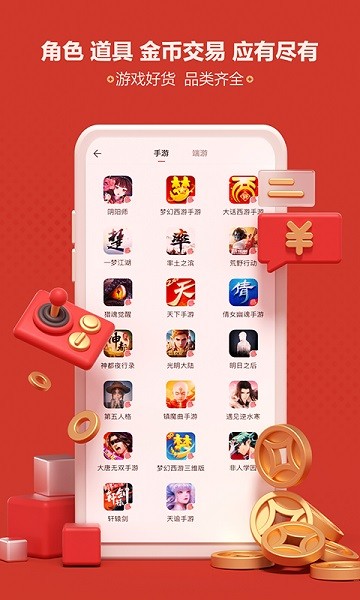 网易藏宝阁app官方