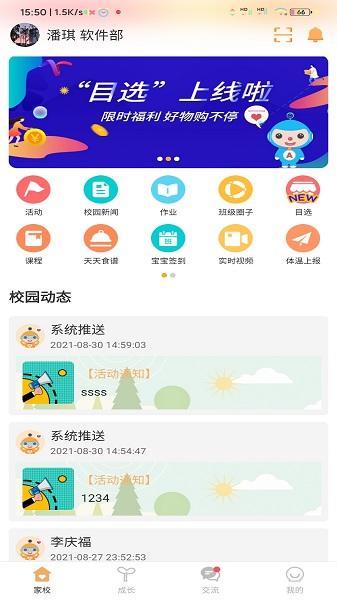 阿童目app官方下载安装