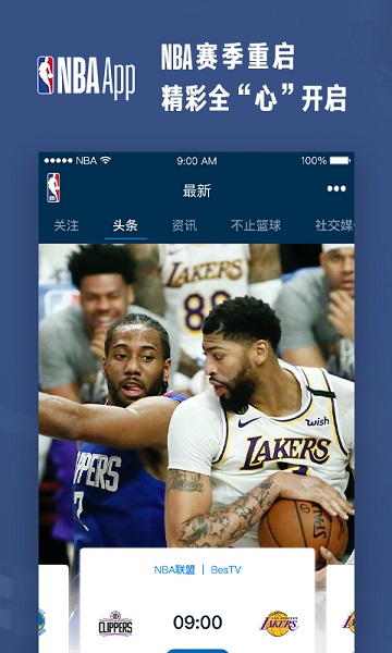 nba比赛app