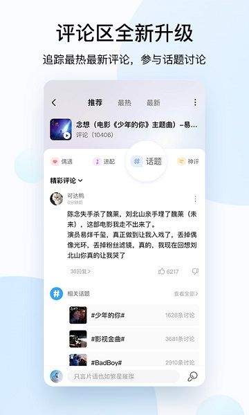 酷狗音乐app官方最新版本