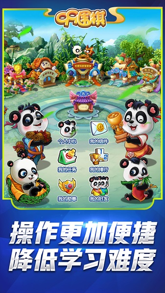 99围棋app官方下载最新版