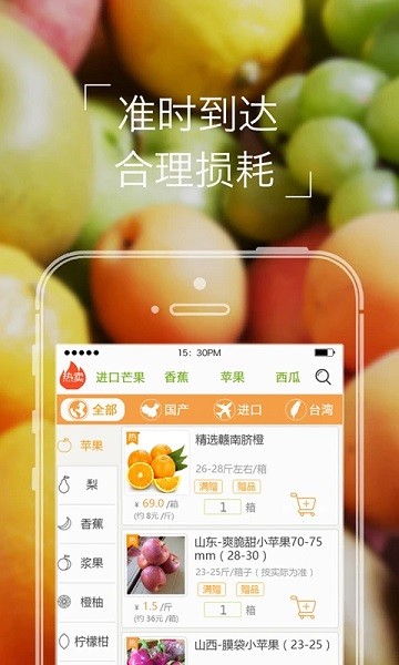 本来果坊app最新版本