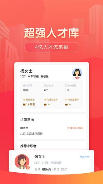 58同城招聘app下载安装官方免费下载