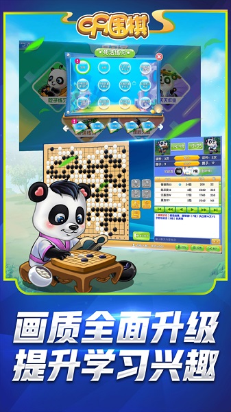 99围棋app官方下载最新版