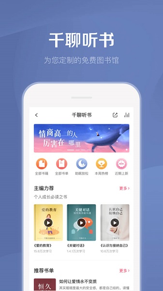 千聊app官方下载安装最新版