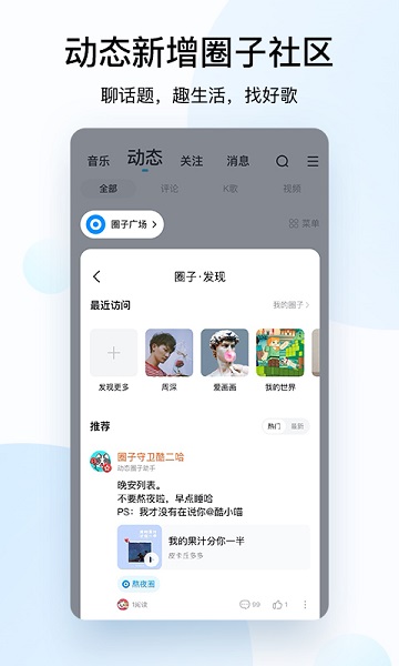 酷狗音乐app官方最新版本