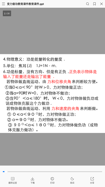 稻壳阅读器手机版下载官方