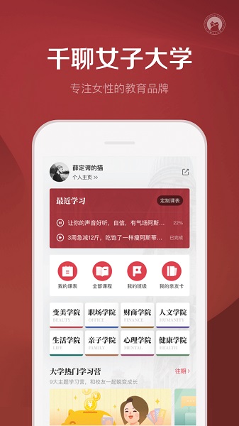 千聊app官方下载安装最新版