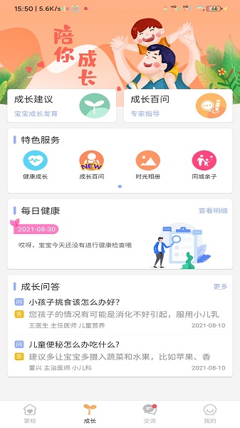 阿童目app官方下载安装