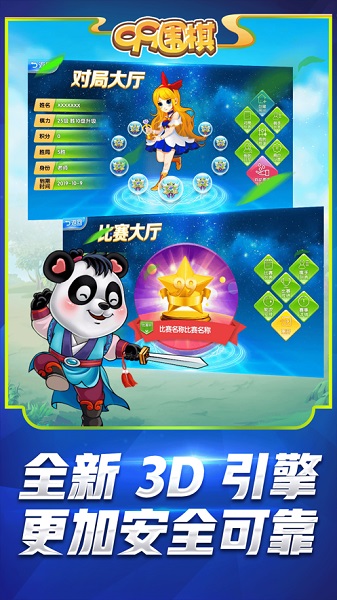 99围棋app官方下载最新版