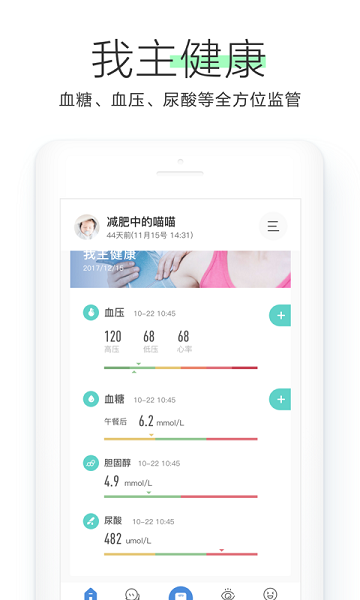 okok健康app最新版