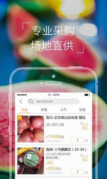 本来果坊app最新版本