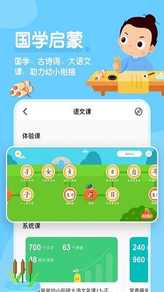 常青藤爸爸app官方版