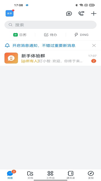 掌上中泰app官方下载最新版