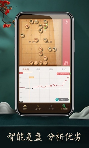 天天象棋官方版免费