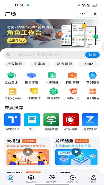 掌上中泰app官方下载最新版