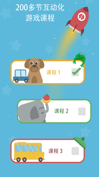 lingumi幼儿英语启蒙app最新版