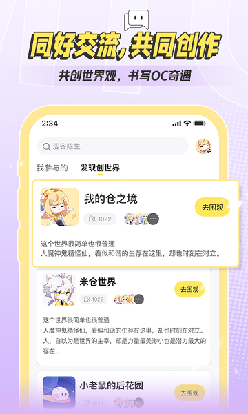 米仓app最新版