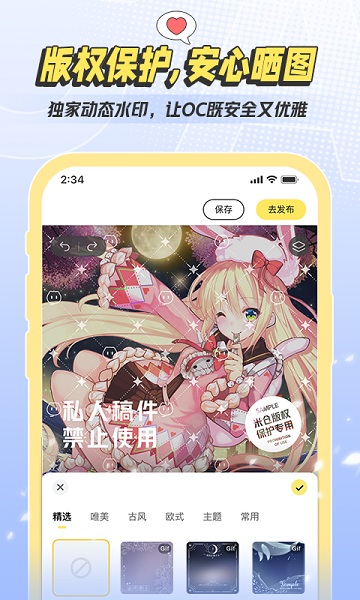 米仓app最新版