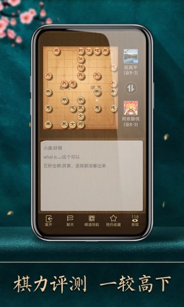 天天象棋官方版免费