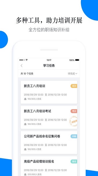 轻学堂app官方下载安装最新版