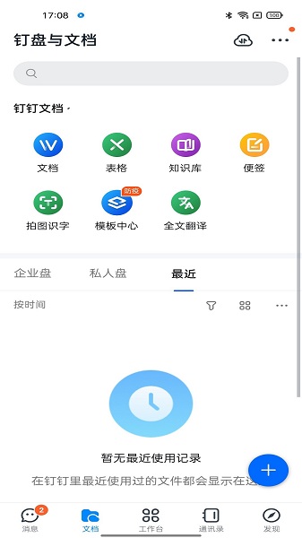 掌上中泰app官方下载最新版