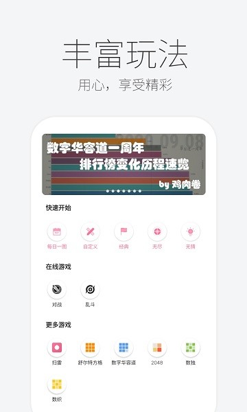 扫雷联萌app官方下载安装