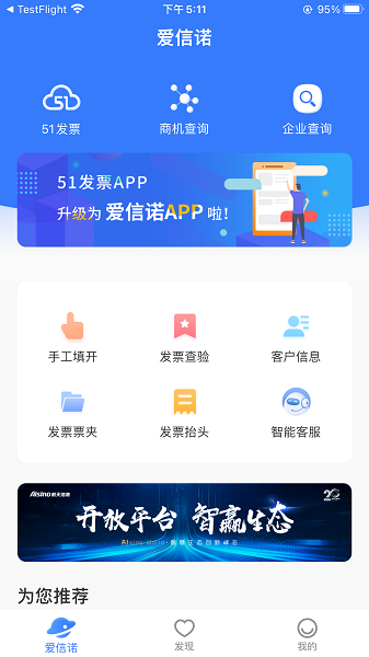 爱信诺app下载手机版安装