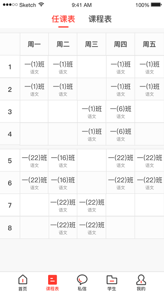 无锡智慧教育app最新版本