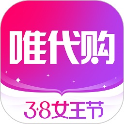 唯代购app下载最新版