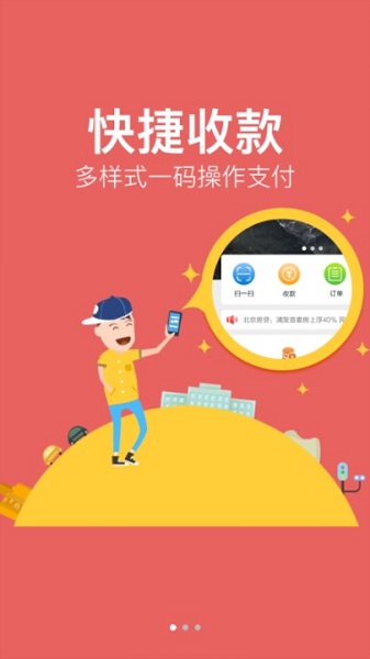 农信e购app官方