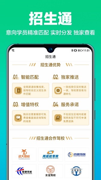 驾校通app最新版